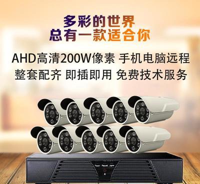 10路同轴高清200W像素监控套餐 家用安防摄像机选购指南