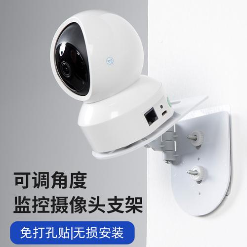 免钉无线摇头机支架 多角度自由微调，家用监控安装零烦恼